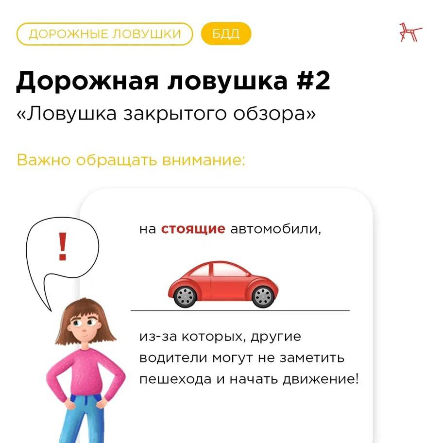 Дорожная карта детского сада